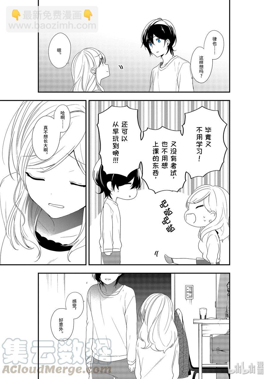 15-1 先有鸡还是先有蛋12