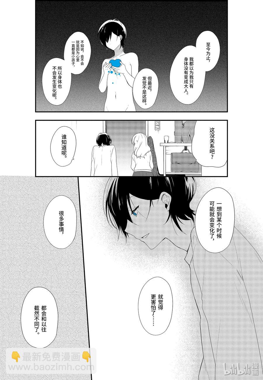15-1 先有鸡还是先有蛋14