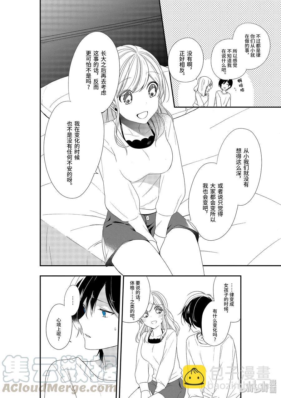 15-1 先有鸡还是先有蛋15