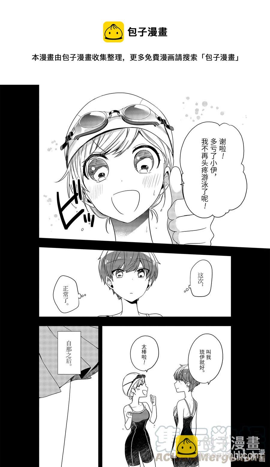 20-2 无法忘记的恋爱之情3