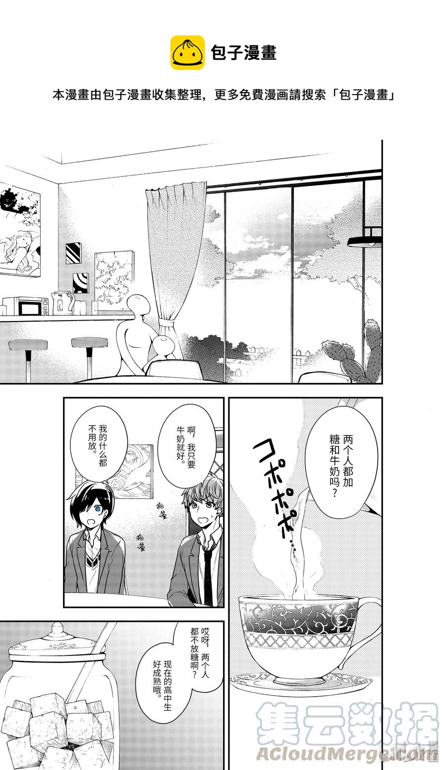 21-1 裂痕0