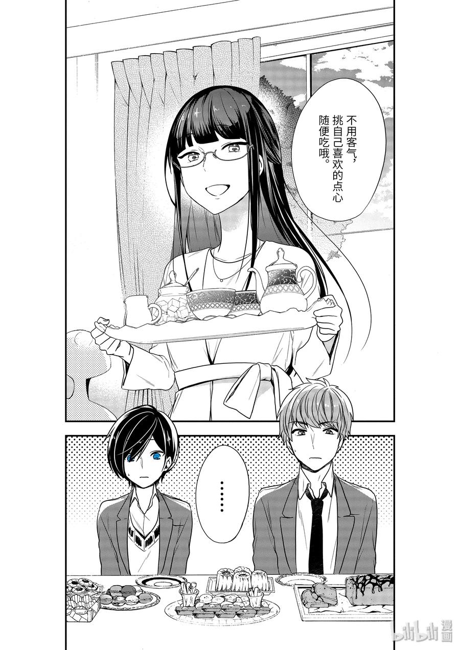 21-1 裂痕1