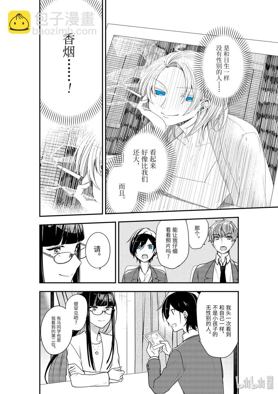 21-1 裂痕11
