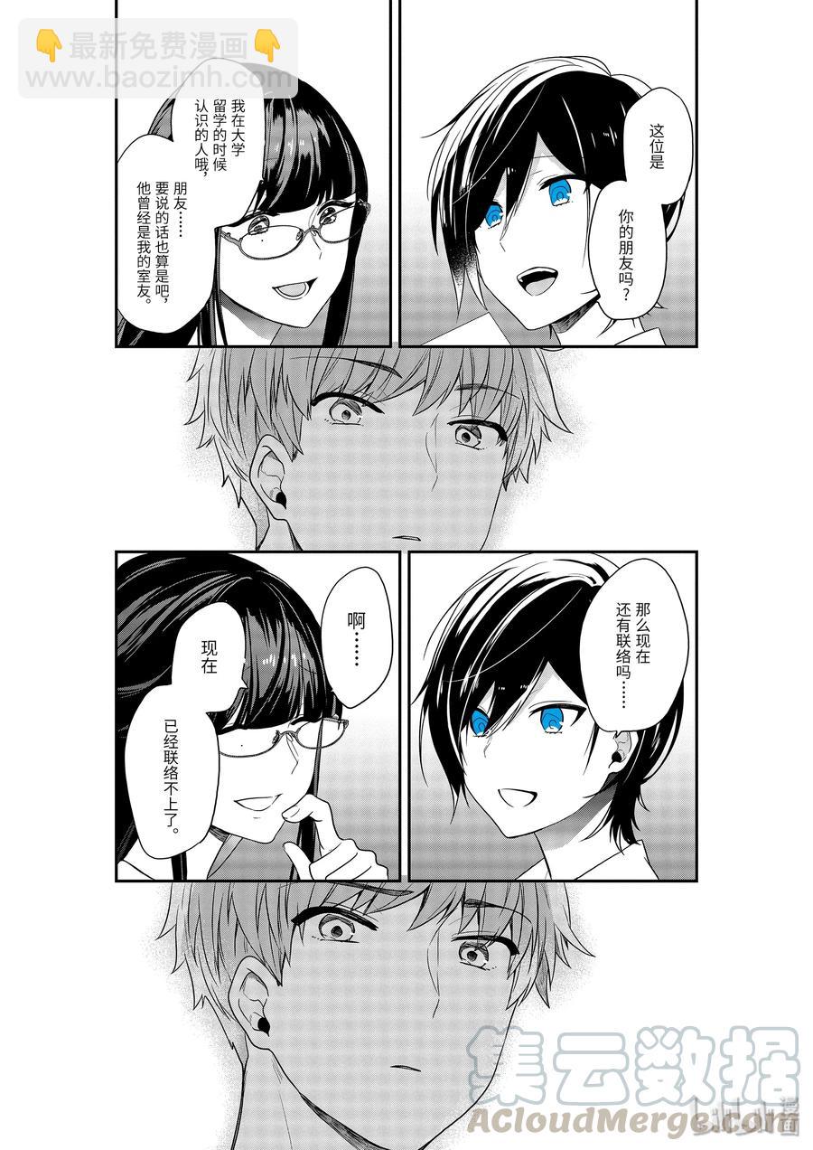 21-1 裂痕12