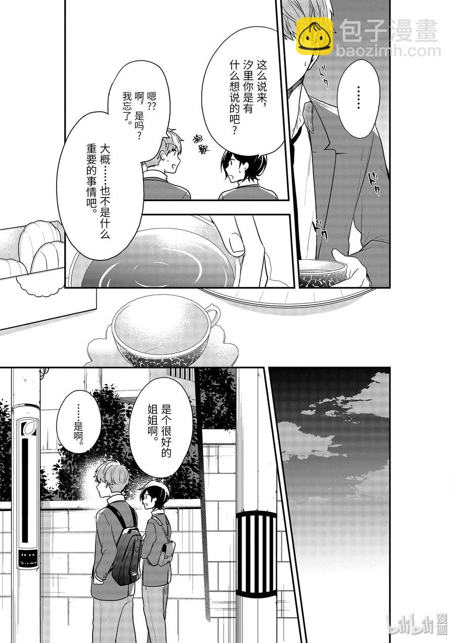 21-1 裂痕14