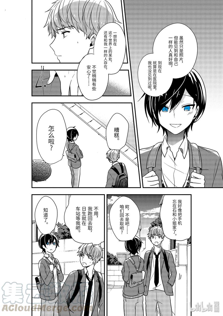 21-1 裂痕15