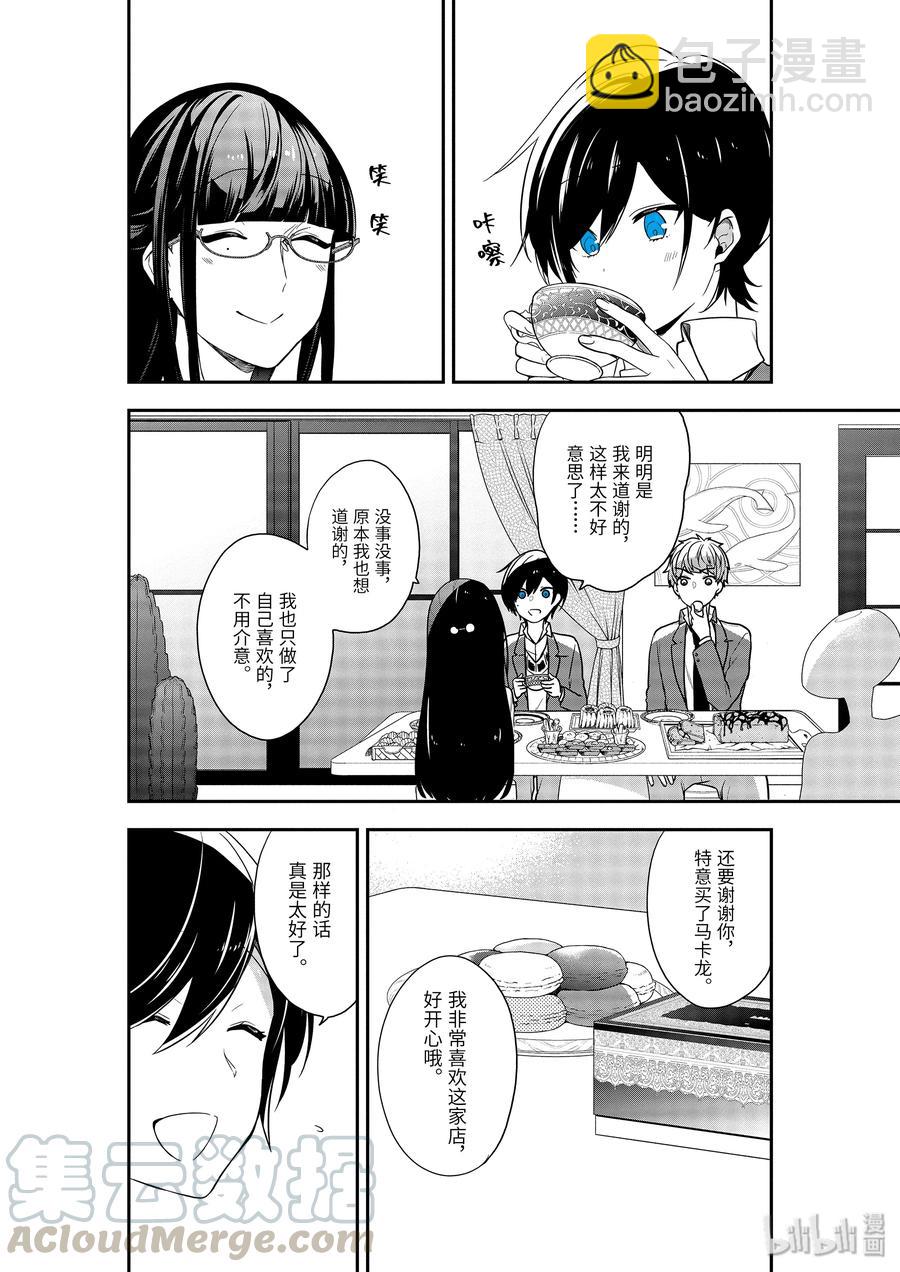 21-1 裂痕3