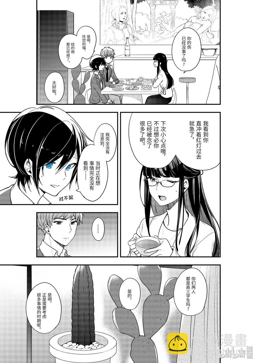 21-1 裂痕4