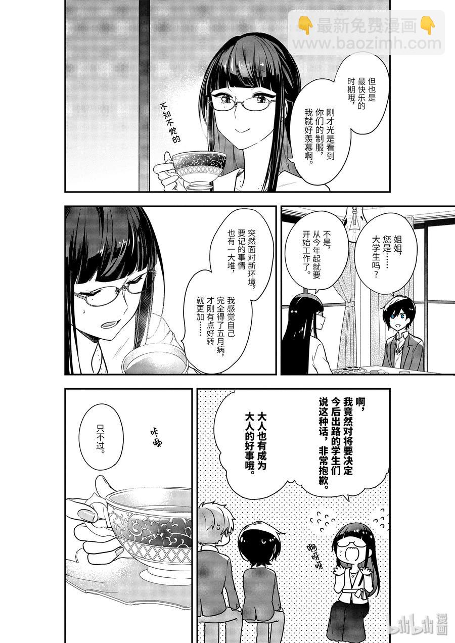 21-1 裂痕5