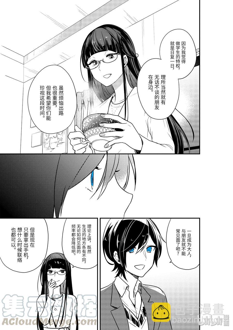 21-1 裂痕6
