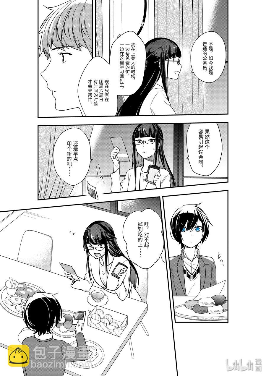 21-1 裂痕8