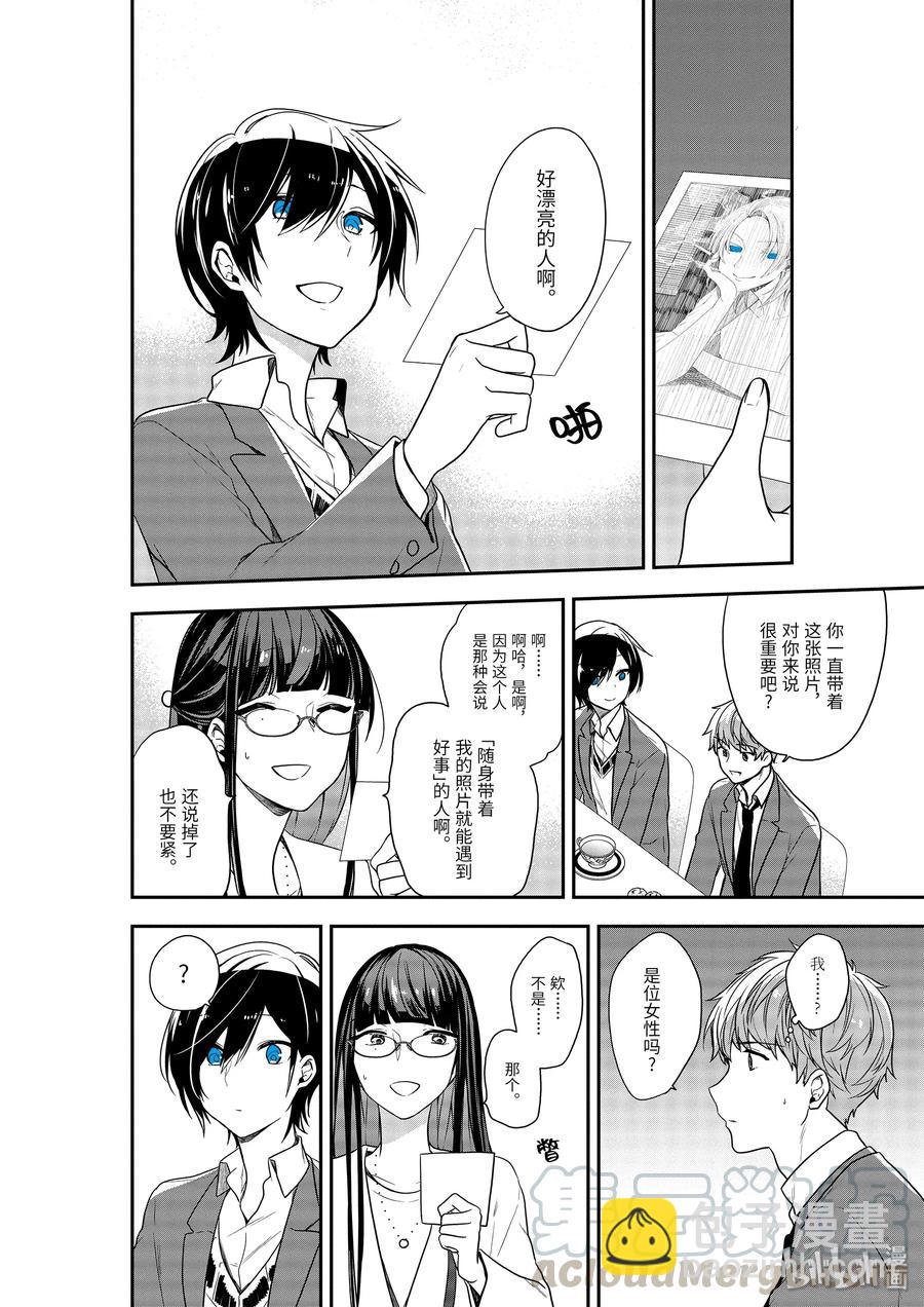 21-1 裂痕9