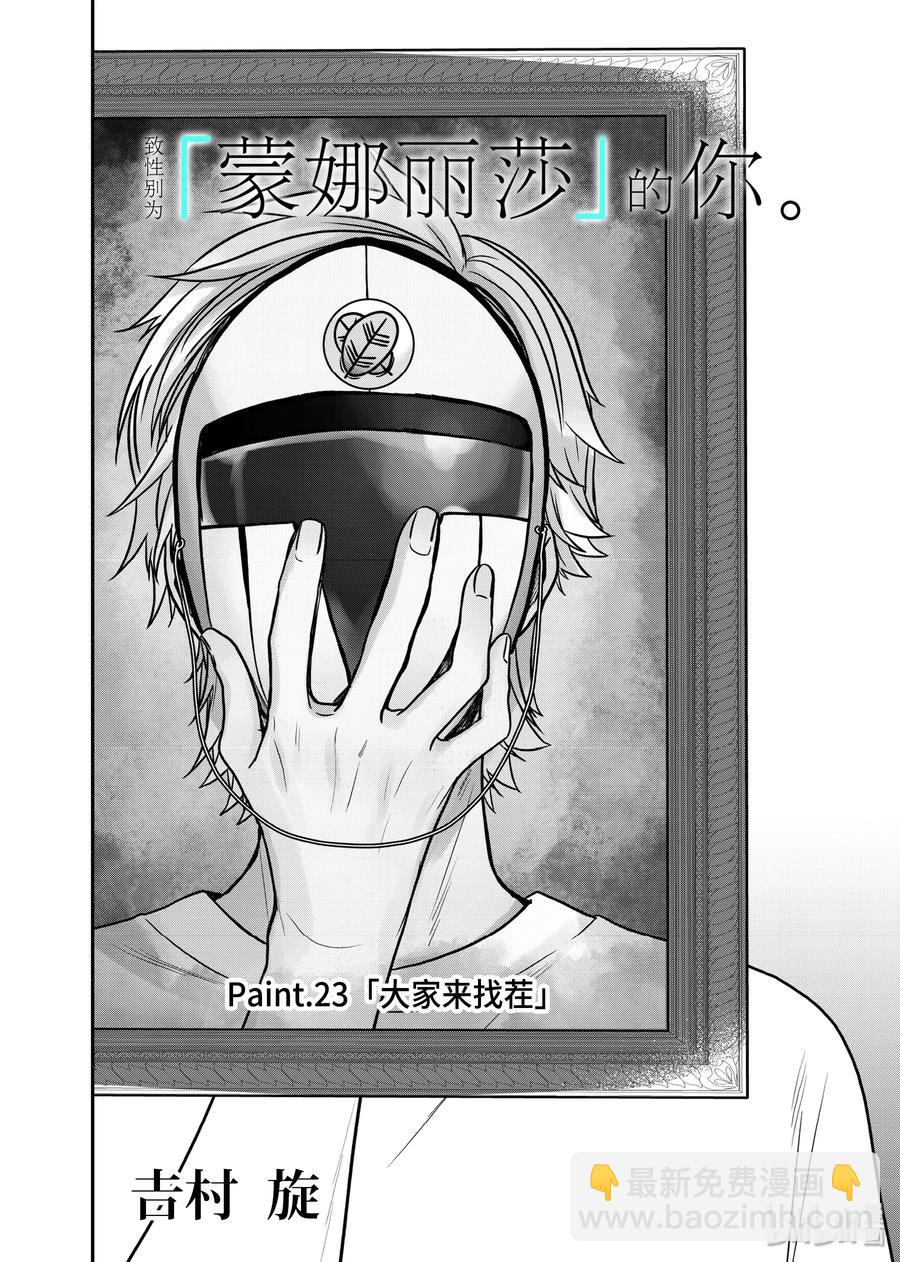 23-1 大家来找茬1