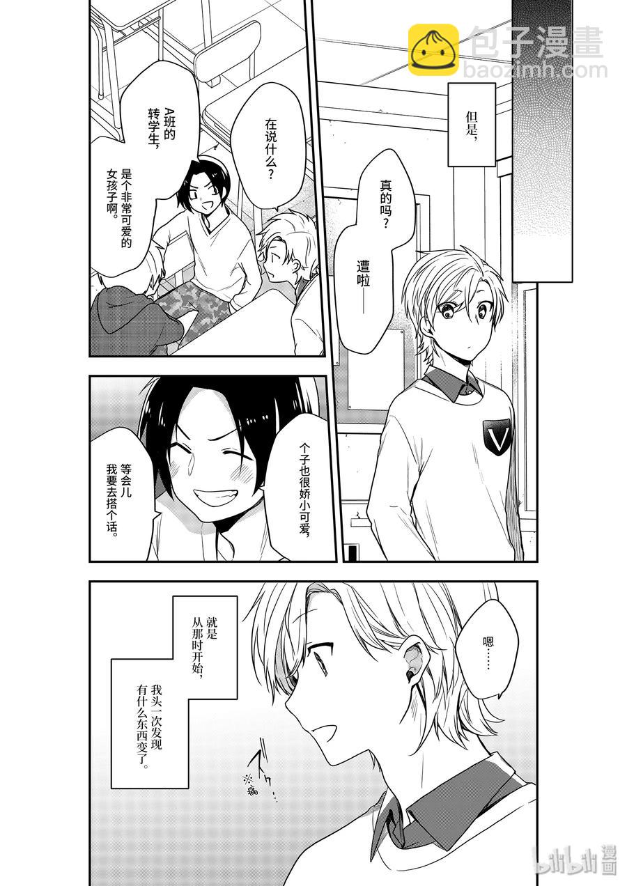 23-1 大家来找茬11