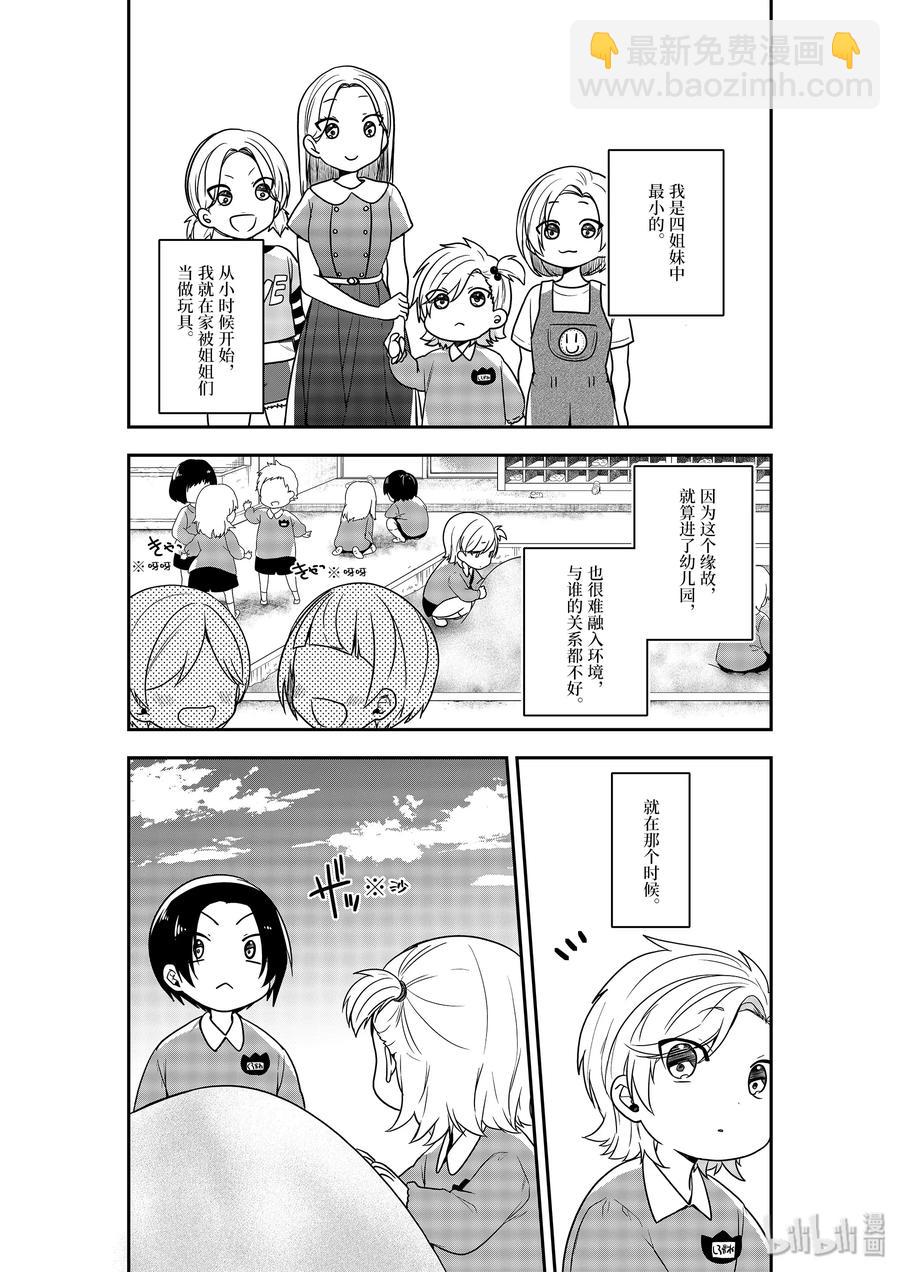 23-1 大家来找茬2