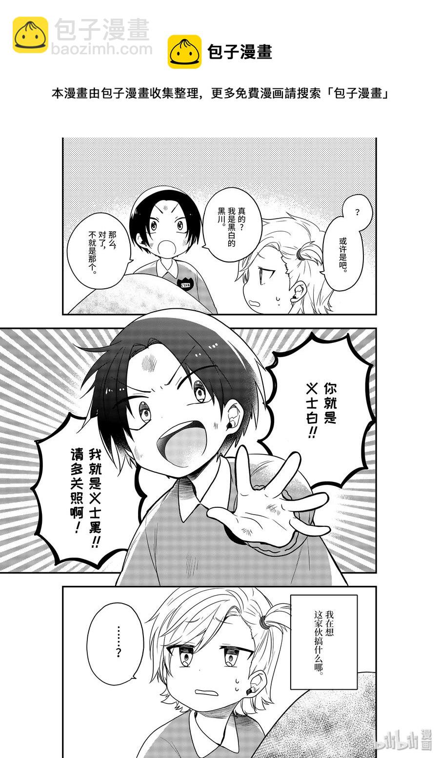 23-1 大家来找茬4