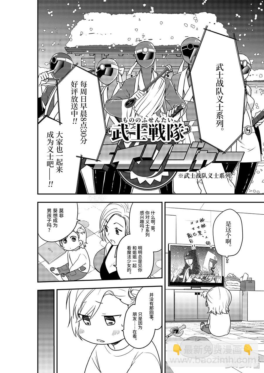 23-1 大家来找茬5