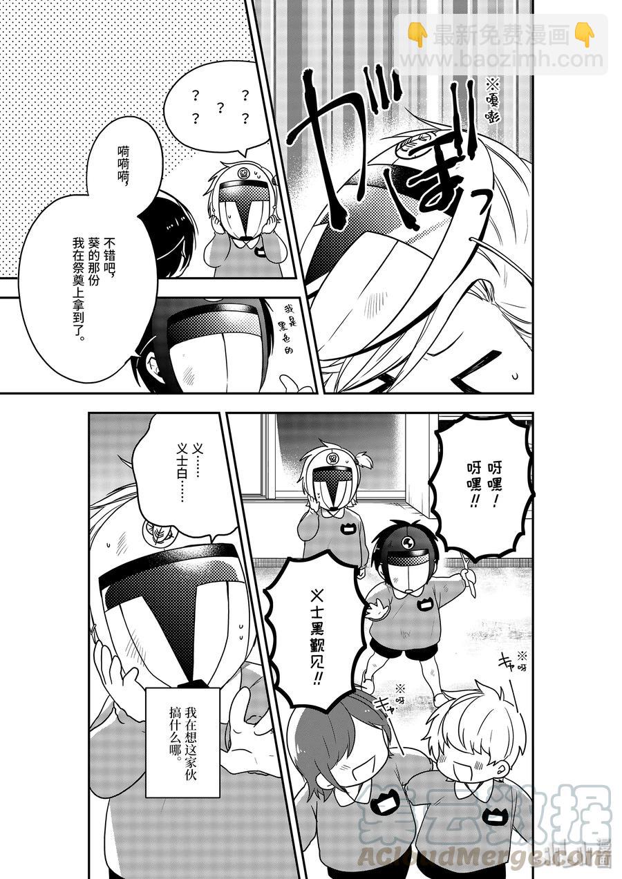 23-1 大家来找茬6