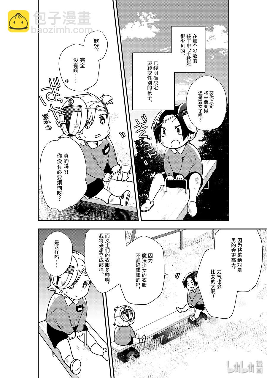 23-1 大家来找茬7