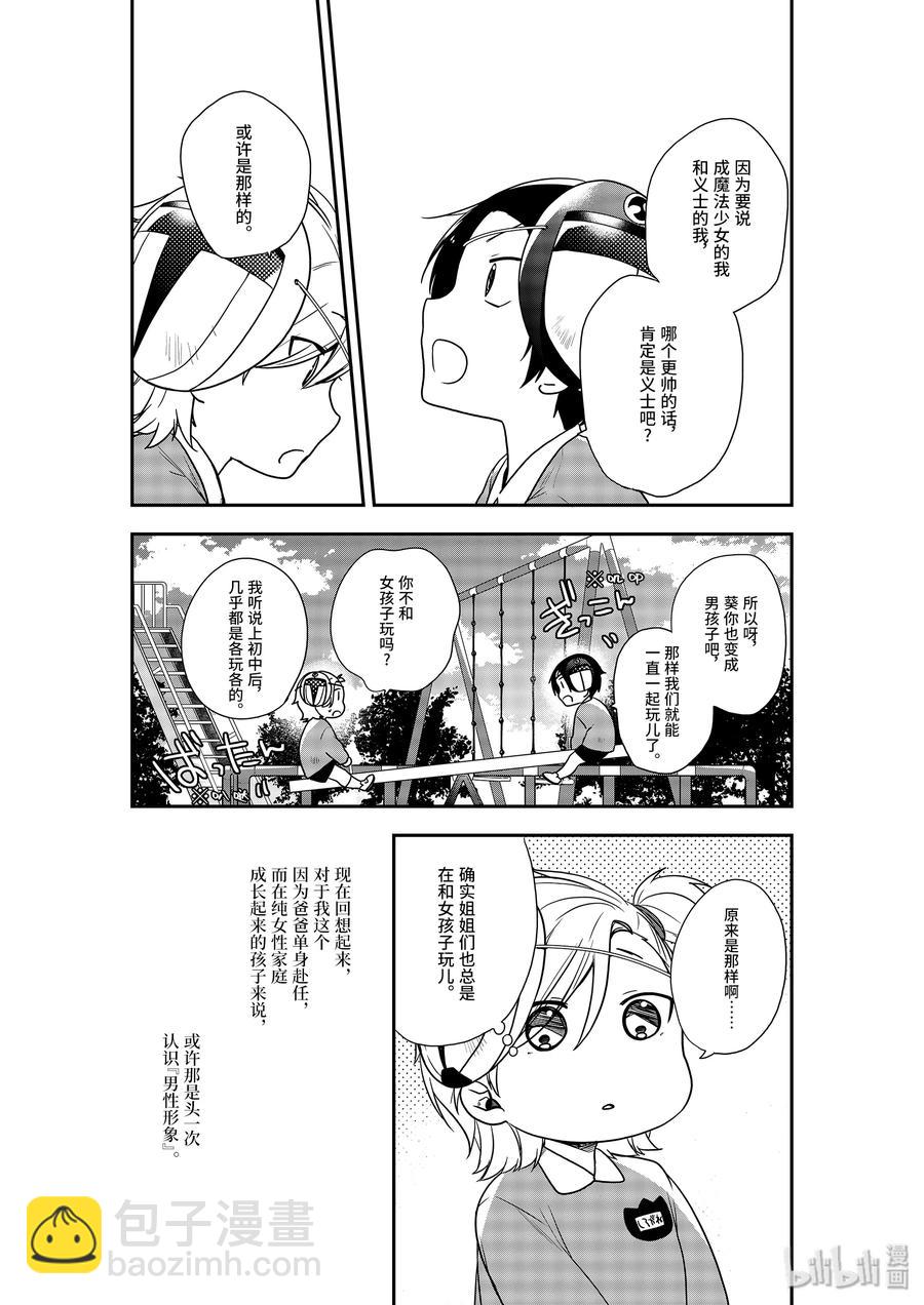 23-1 大家来找茬8