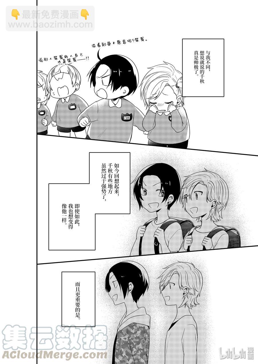23-1 大家来找茬9