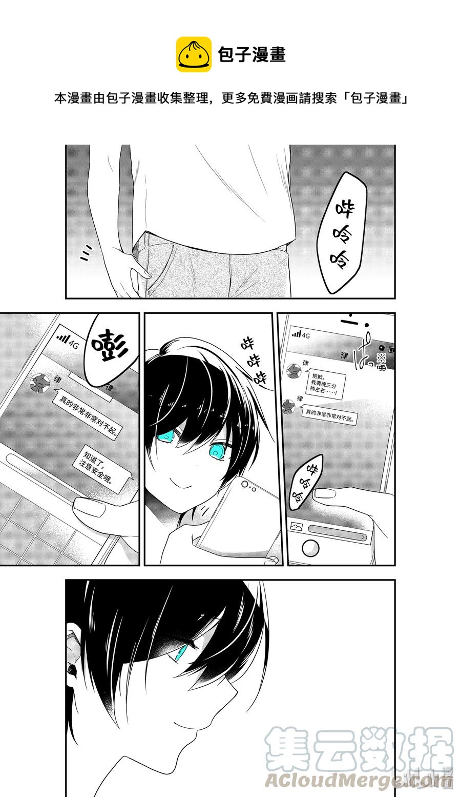 24-1 狡猾的人0