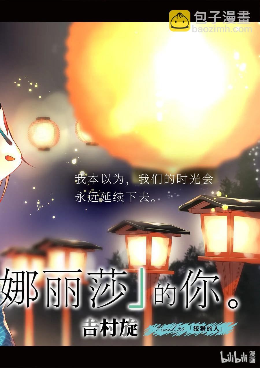 24-1 狡猾的人1