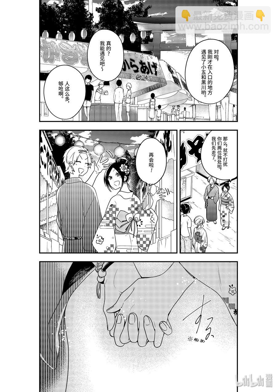 24-1 狡猾的人11