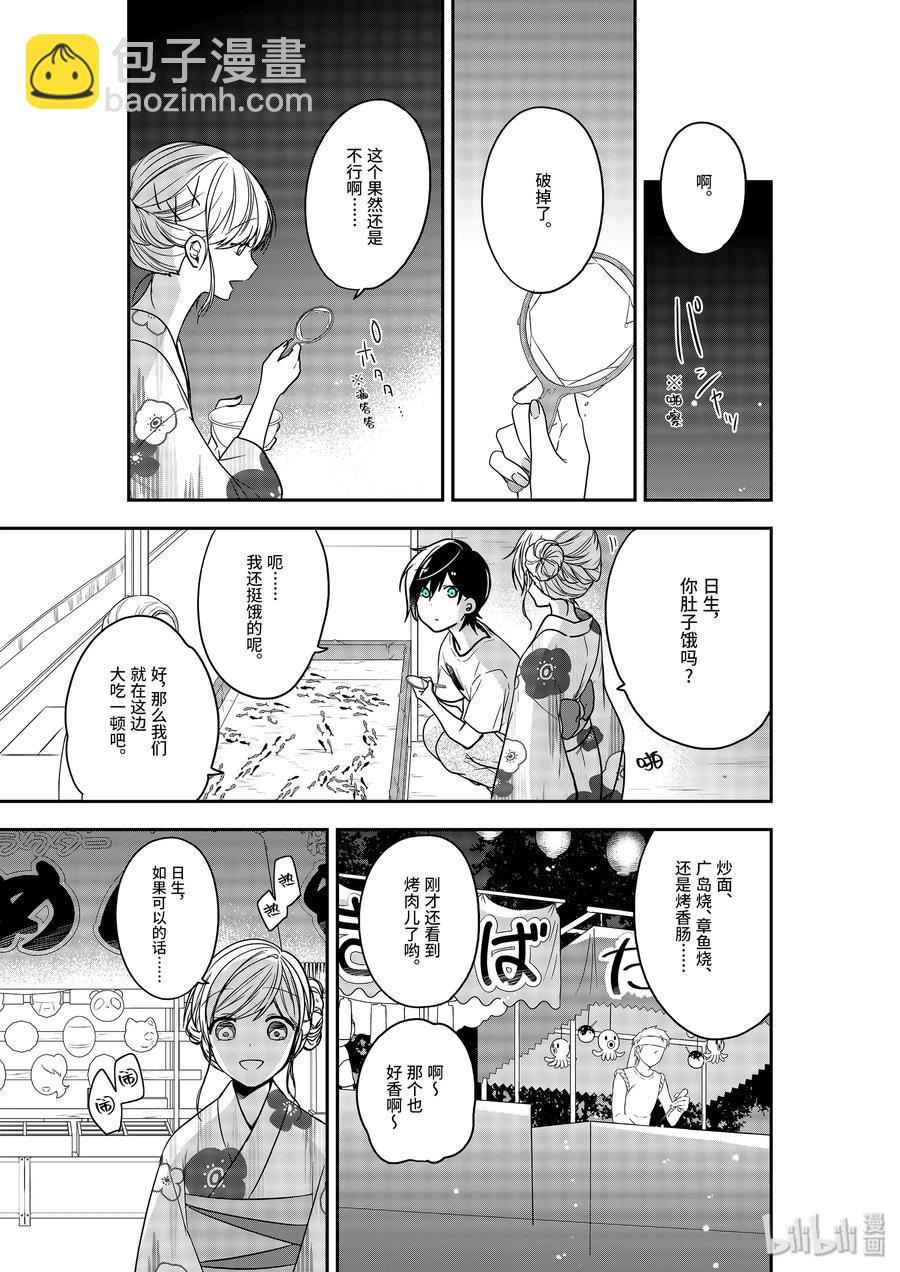24-1 狡猾的人16