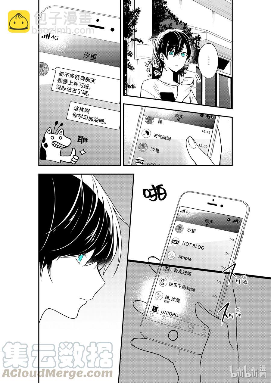 24-1 狡猾的人3