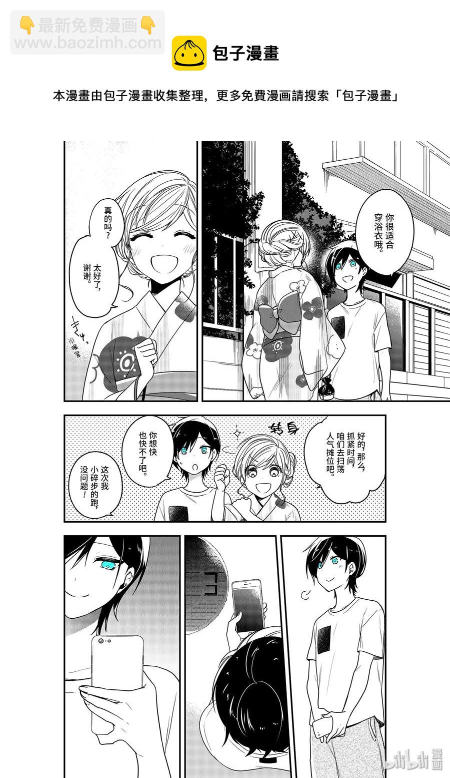 24-1 狡猾的人7