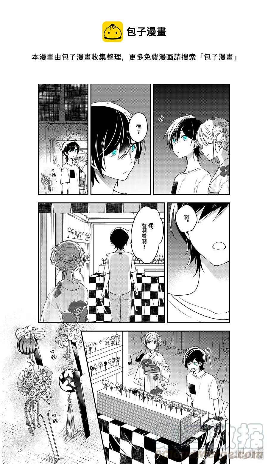 24-2 狡猾的人0