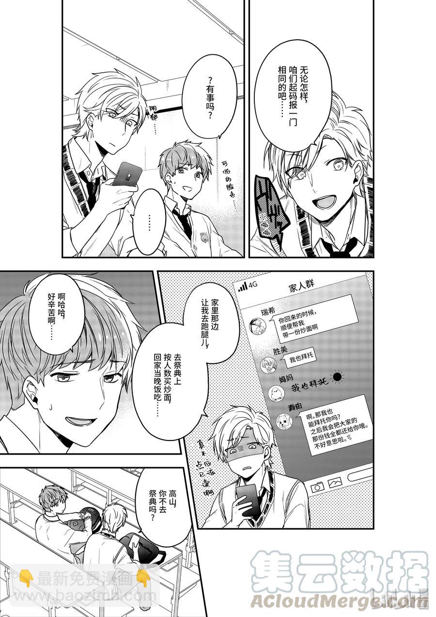 24-2 狡猾的人12