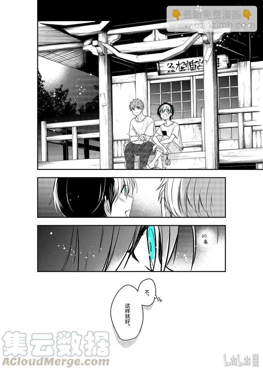 24-2 狡猾的人15