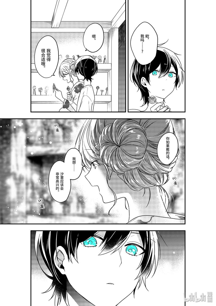 24-2 狡猾的人2