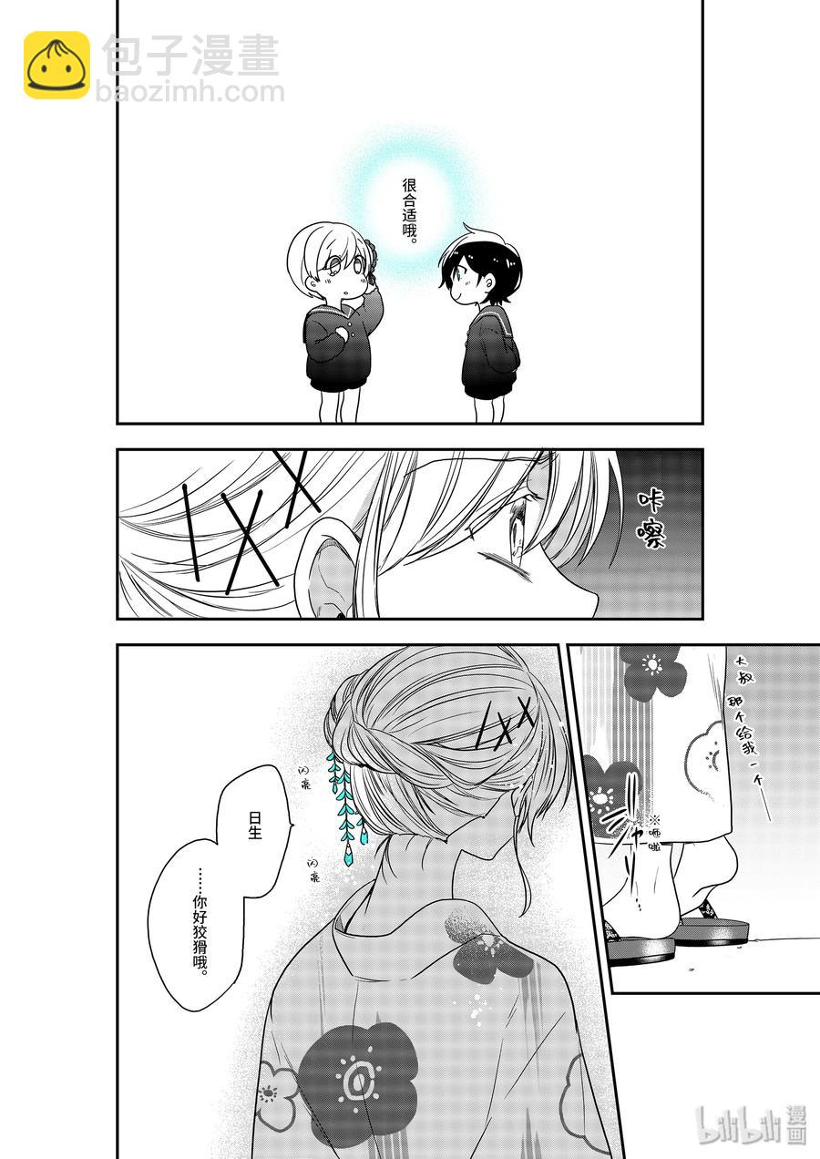 24-2 狡猾的人7