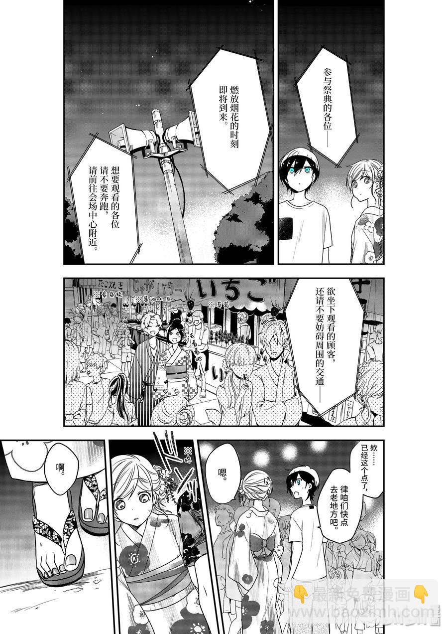 24-2 狡猾的人8