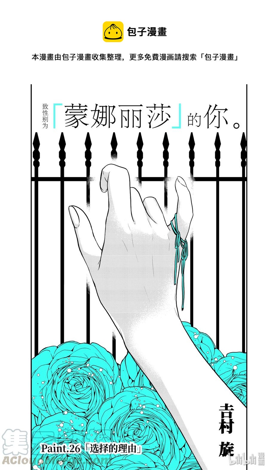 26-1 选择的理由0