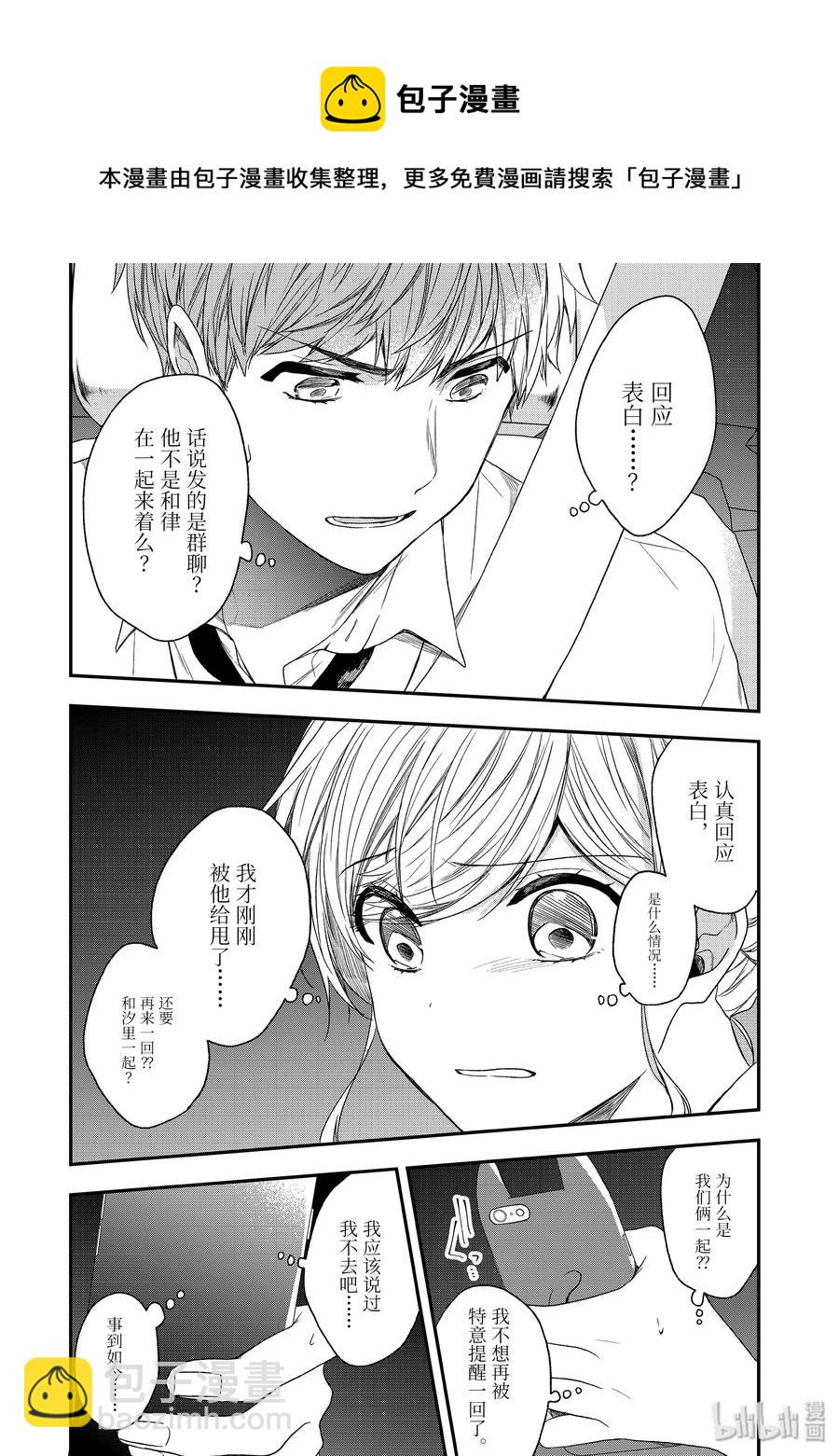 27-2 回应10