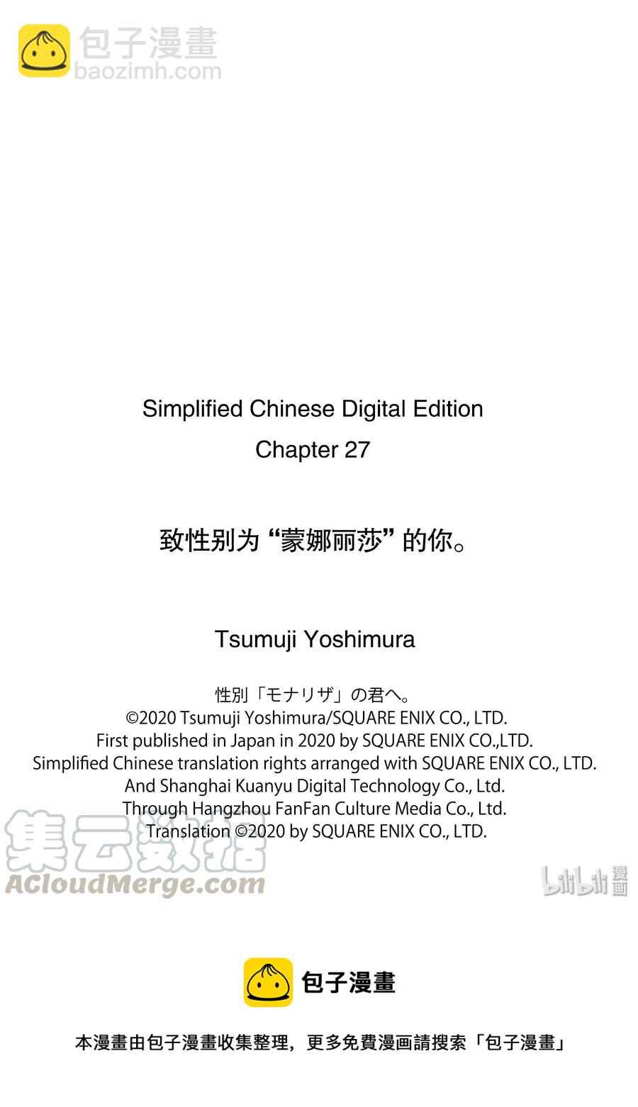 27-2 回应15