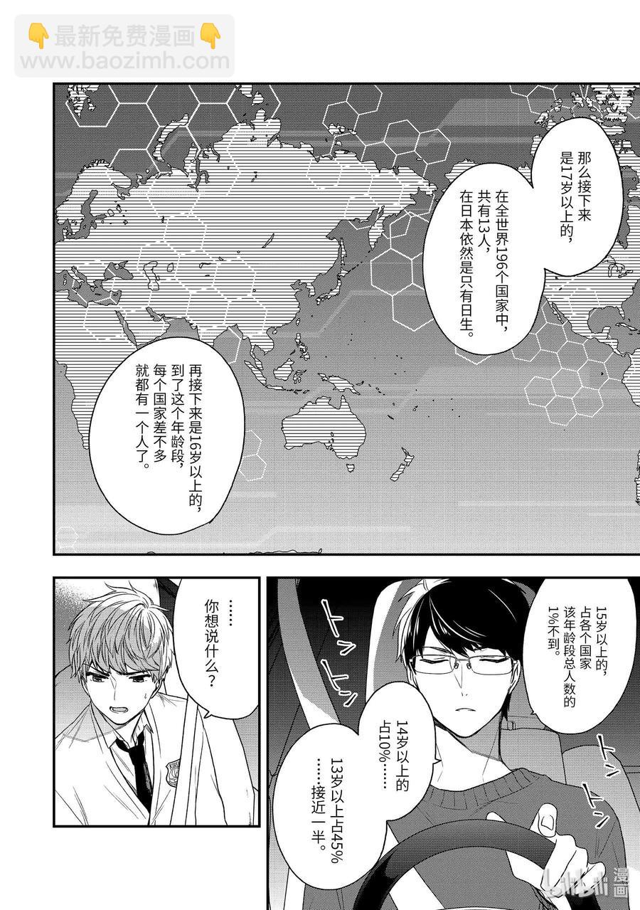 27-2 回应2