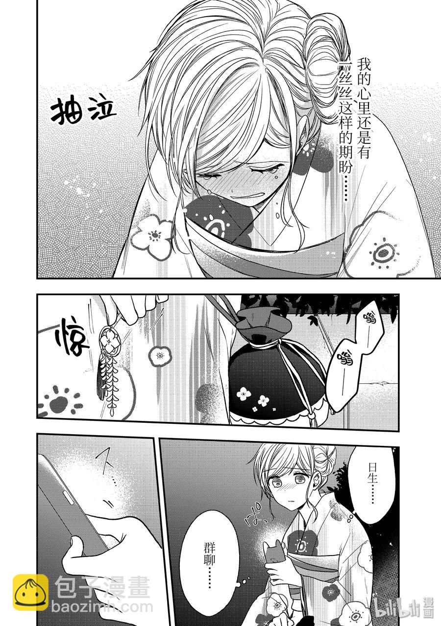 27-2 回应8