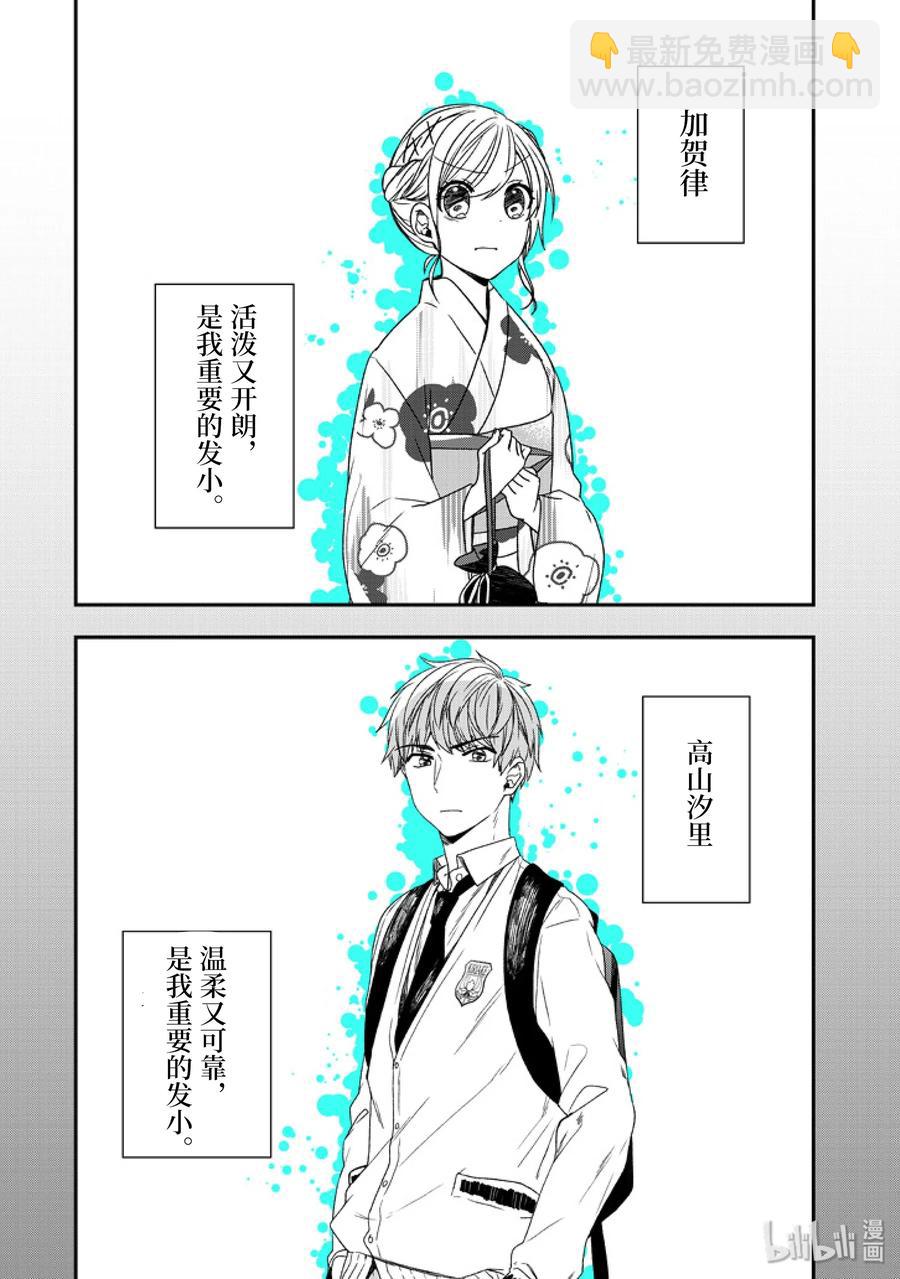 28-2 喜欢的人11
