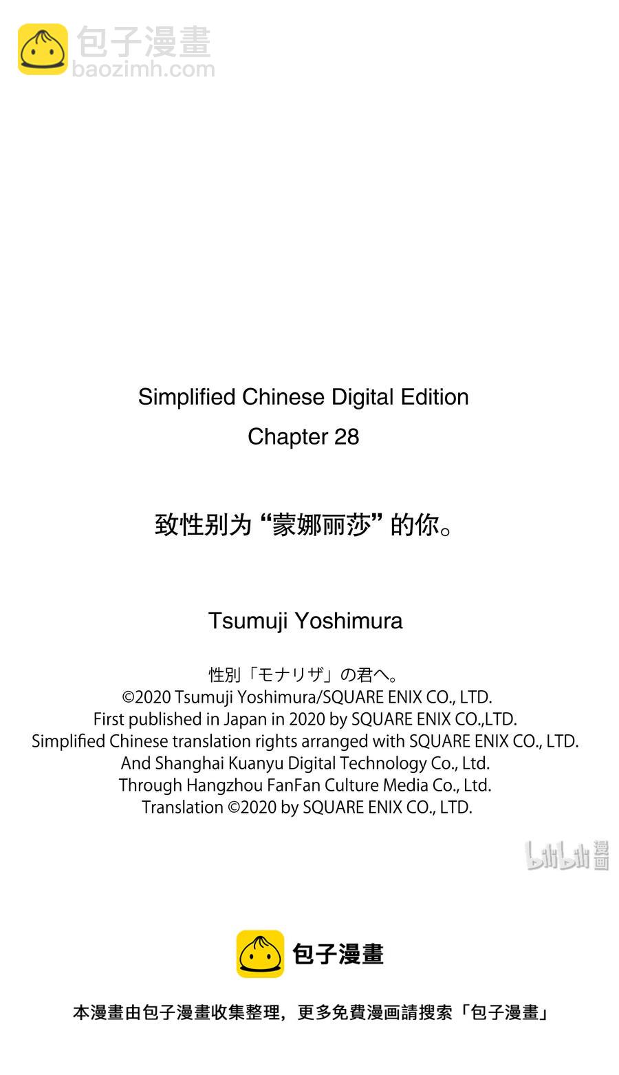 28-2 喜欢的人16