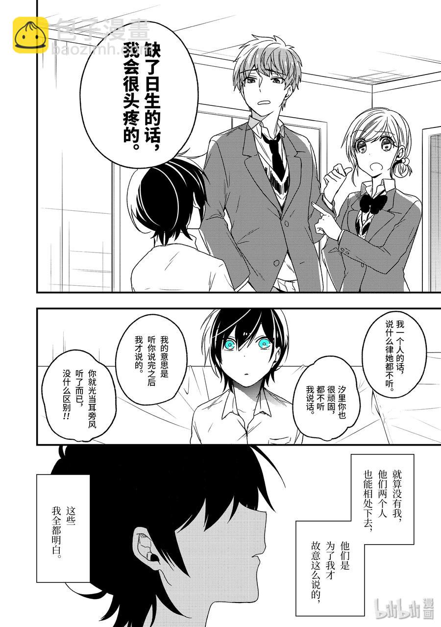 28-2 喜欢的人7