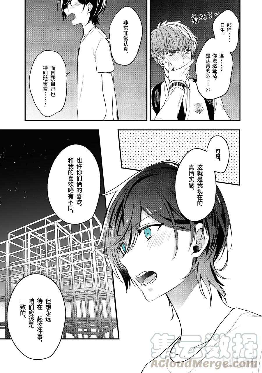 29-1 夏天的味道12