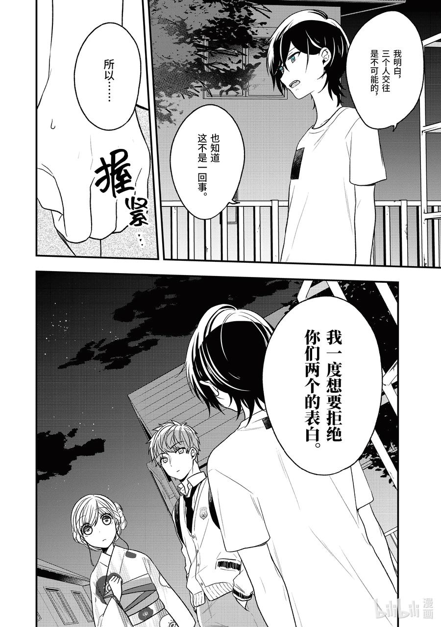 29-1 夏天的味道13