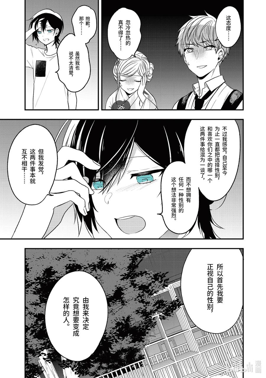 29-1 夏天的味道14