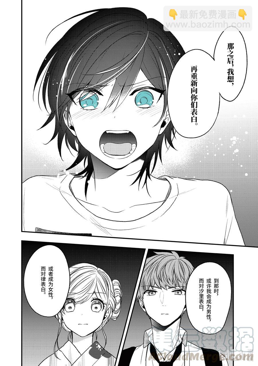 29-1 夏天的味道15