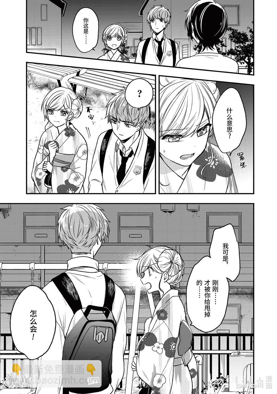 29-1 夏天的味道2